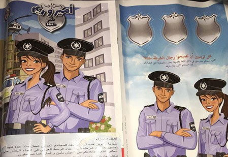 غضب في أم الفحم بعد توزيع كراسة تشجع على التجنيد للشرطة 